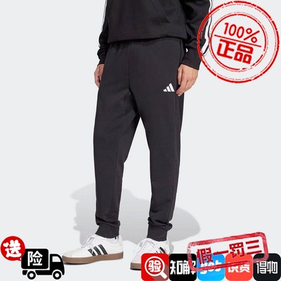 阿迪达斯男裤2025秋季新款运动裤卫裤针织休闲裤束脚长裤子JE3854