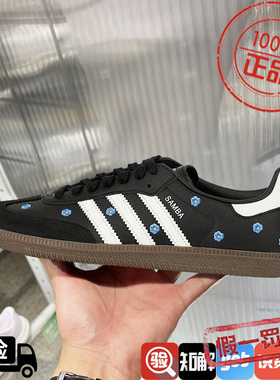 阿迪达斯三叶草Samba运动鞋男女鞋皮面拼接T头鞋复古德训鞋IF4397