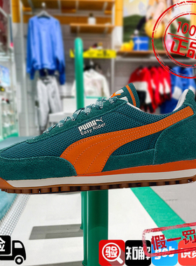 彪马男女鞋2024秋冬新款舒适透气运动情侣鞋复古休闲鞋399033-02