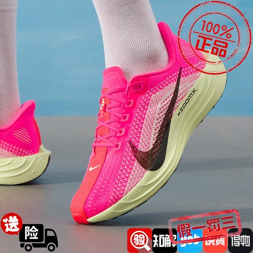 Nike耐克 PEGASUS PLUS男子健身运动舒适耐磨跑步鞋HV3022-600