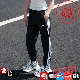 跑步健身训练运动休闲裤 阿迪达斯女裤 2025夏季 新款 JI8313 梭织长裤