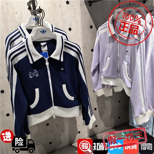 Adidas阿迪达斯三叶草女子短款韩系学院风运动外套 KY2150 KY2151