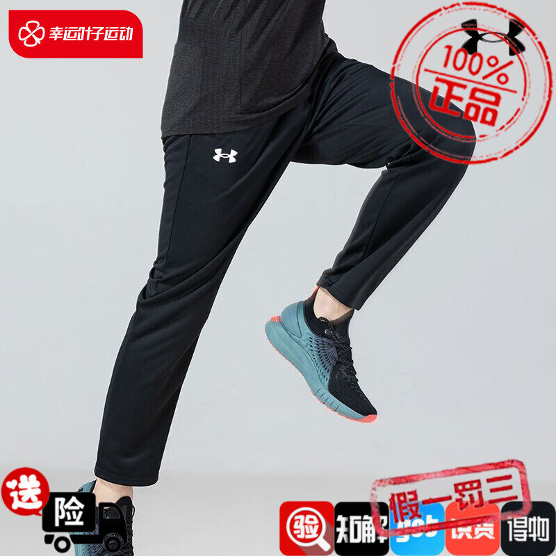 安德玛休闲直筒裤长裤男裤秋季运动裤舒适涤纶针织健身休闲裤潮