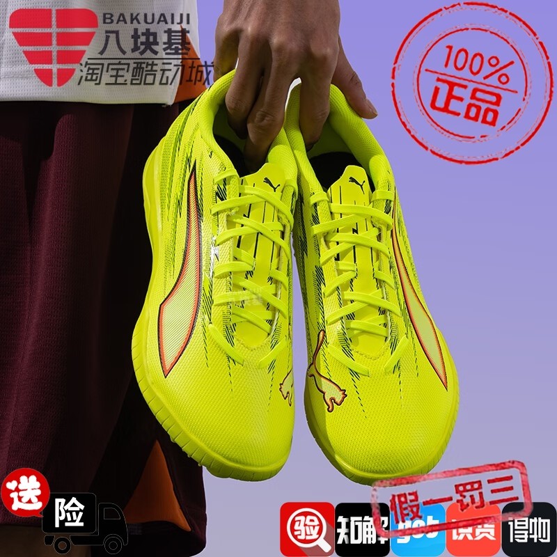 彪马男鞋2026春季ULTRA 6人造草坪TT碎钉轻便实战足球鞋108987-01