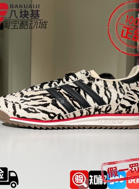 阿迪达斯三叶草男女鞋2026春季猎豹印花复古T头运动休闲鞋 KH8811