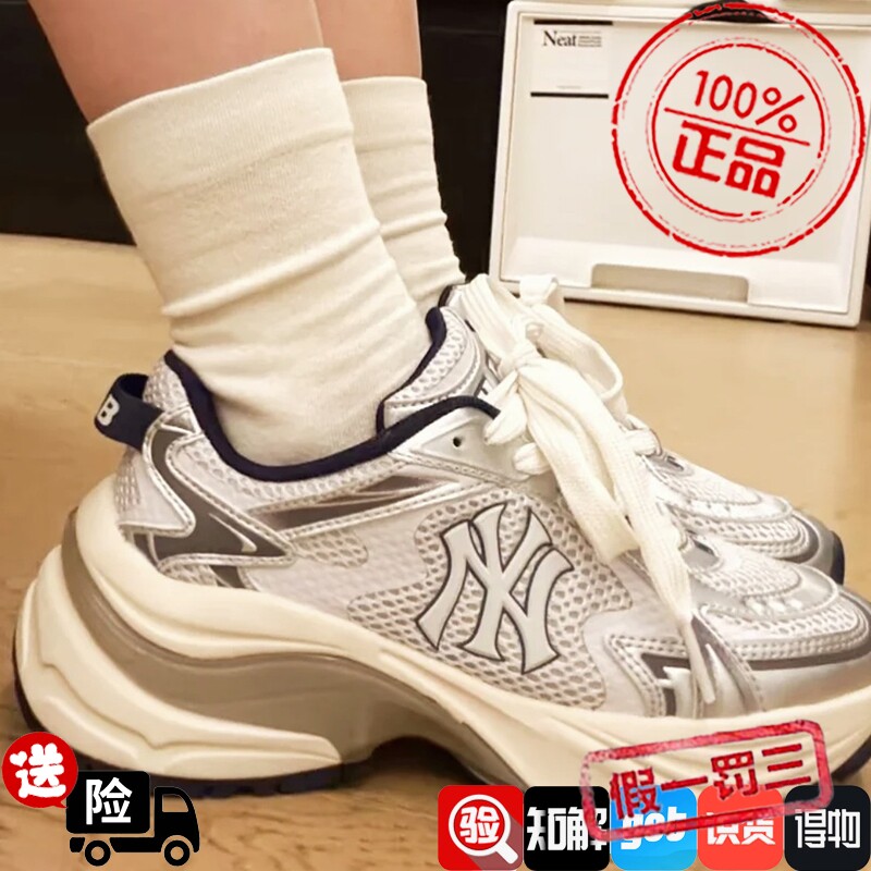 MLB男鞋女鞋2025秋季新款情侣纽约洋基队厚底网面休闲老爹鞋