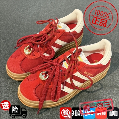 Adidas阿迪达斯三叶草CNY马年新年款GAZELLE厚底休闲鞋KJ4293