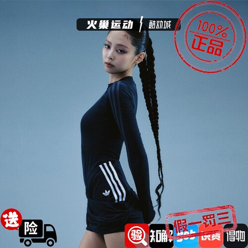 Adidas三叶草女子JENNIE联名款修身运动休闲长袖T恤LD8931 LD4970