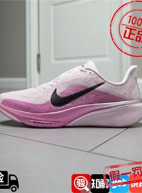 Nike耐克女款鞋子2026秋季新款飞马透气百搭运动跑步鞋IB1881-103