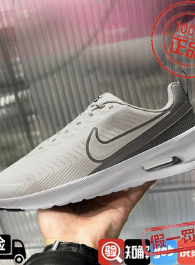 Nike耐克男鞋2024秋冬季AIR MAX NUAXIS气垫运动休闲鞋FZ2148-002