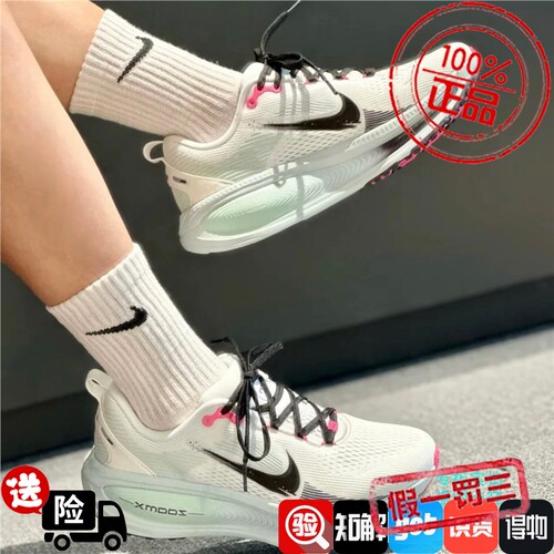 Nike/耐克VOMERO 18迈柔男子白蓝透气舒适运动跑步鞋IM6676-104