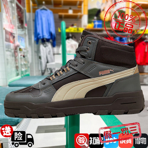 PUMA/彪马板鞋正品男女鞋秋冬新款运动鞋情侣高帮休闲鞋398697-01