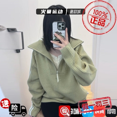 Adidas三叶草男女款新款条纹半拉链运动针织衫毛衣 KS5341 KS5340