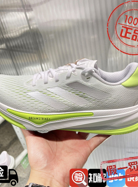 阿迪达斯男女鞋2024秋新款SUPERNOVA PRIMA跑步运动鞋ID3685 3684