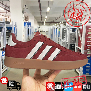 复古德训鞋 拼接T头鞋 JP7098 女鞋 Adidas阿迪达斯Barreda厚底运动鞋