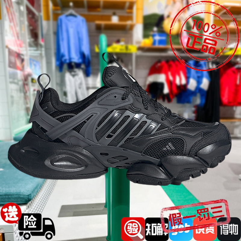 阿迪达斯男女鞋2024新款XLG RUNNER DELUXE厚底机甲老爹鞋JR3086