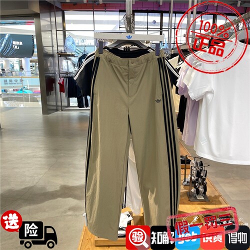 阿迪达斯三叶草男子2026秋经典梭织直筒宽松运动裤LE9700 LE9701