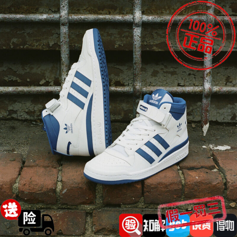 阿迪达斯三叶草男女鞋中帮休闲篮球运动休闲鞋板鞋 FY4976 FY4975