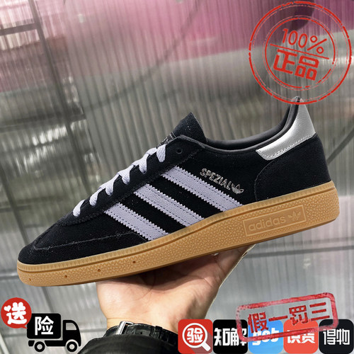 阿迪达斯三叶草SPEZIAL运动鞋女鞋皮面拼接T头鞋复古德训鞋JS2909
