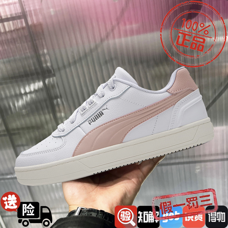 PUMA/彪马男女鞋2025春季新款复古运动鞋情侣板鞋小白鞋395016-16