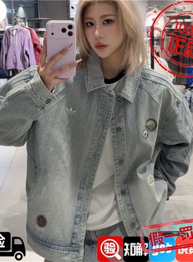 AdidasAdidas三叶草 26年春季男女情人节款牛仔外套夹克 KT6363