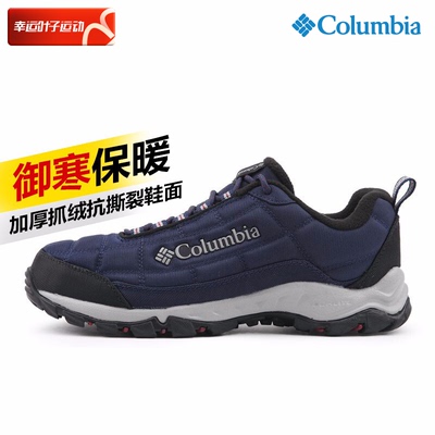 哥伦比亚正品户外经典运动鞋男鞋冬季新款加绒保暖徒步鞋登山鞋