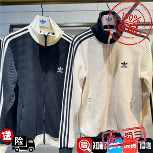 Adidas阿迪三叶草三条纹华夫格复古夹克秋男女外套JW0110 JW0109