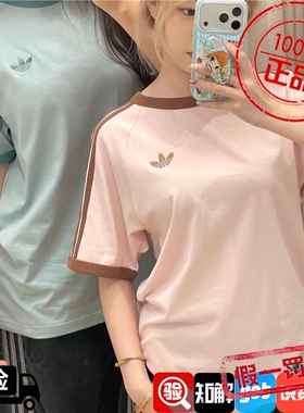 Adidas三叶草男女经典款三条纹刺绣logo运动短袖T恤KG6321 KG6322