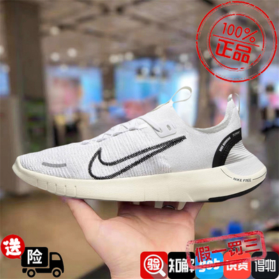 Nike/耐克2024春新款FREE RN赤足轻便缓震运动跑步鞋女DX6482-100