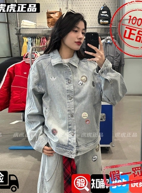 Adidas三叶草男子情人节限定翻领宽松运动牛仔外套KT6363/KT6366