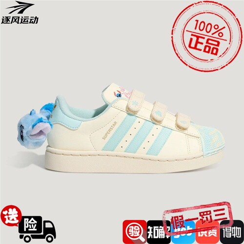 adidas阿迪达斯三叶草小童SUPERSTAR II GCA CF舒适休闲鞋 KZ7302