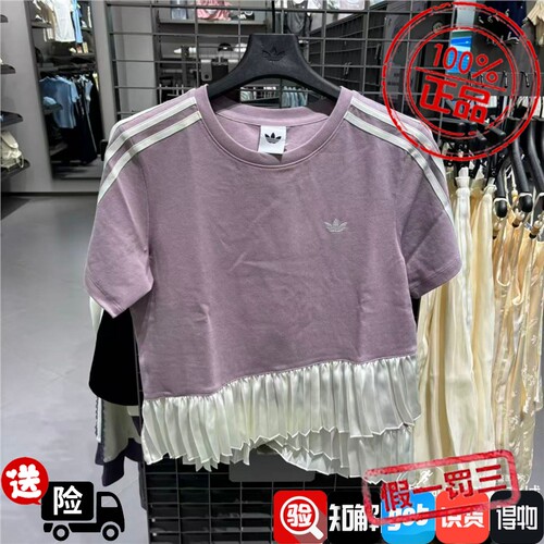 阿迪达斯三叶草女2026秋新款芭蕾风蛋糕裙边短袖T恤LF2342 LF2343
