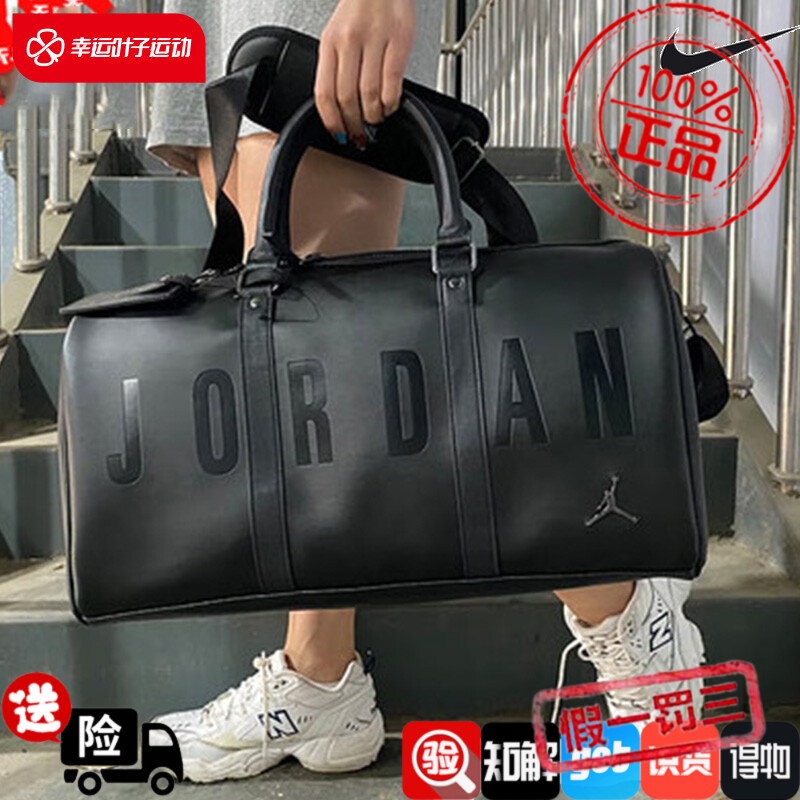 Nike耐克行李包男女拎包AJ包休闲包户外旅行包手提包JD2023013AD