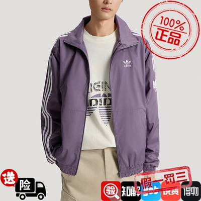Adidas三叶草 男女舒适条纹日常时尚立领夹克外套KV8853 KV8855