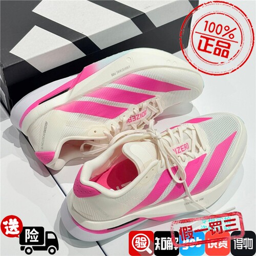 阿迪达斯25年冬男女ADIZERO BOSTON 13缓震竞训玻纤柱跑鞋KK1427