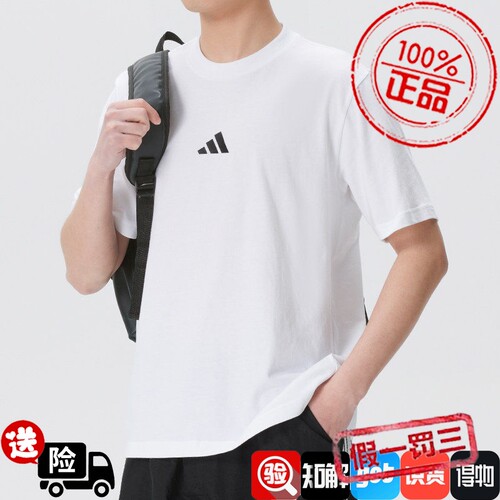 Adidas阿迪达斯男子短袖2026夏季新款宽松运动休闲百搭T恤JF1092