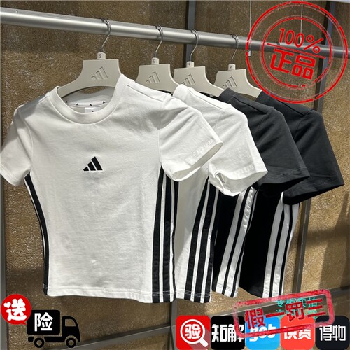 Adidas阿迪达斯 26年春季女子修身经典短款短袖T恤 JC8325 JE1239