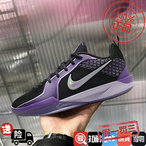NIKE耐克男女鞋SABRINA 2萨布丽娜2代青少年实战篮球鞋FQ7376-500