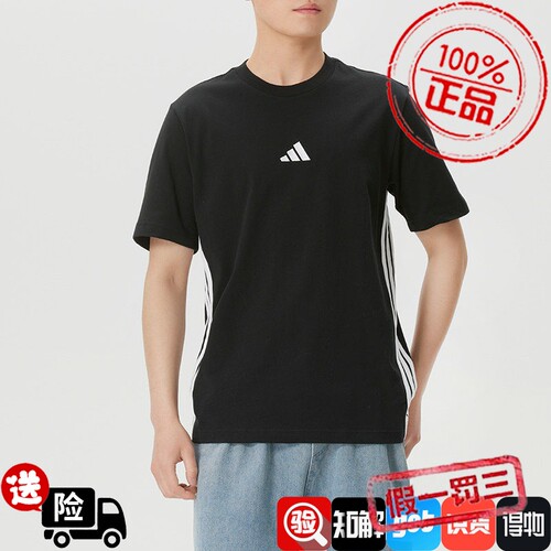 Adidas阿迪达斯男子短袖2026夏季新款宽松透气运动纯棉T恤JD1906