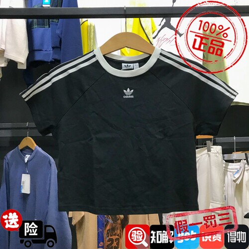 Adidas阿迪达斯女子2025夏季新款舒适百搭运动休闲短袖T恤JC8703
