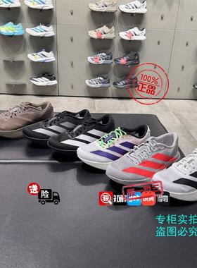 Adidas阿迪达斯adizero Evo SL马拉松跑步鞋KI3381 JH6206 JS4495
