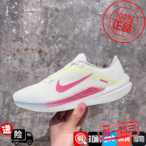 NIKE/耐克女鞋2024春新款AIR WINFLO 10网面透气跑步鞋FZ3973-100