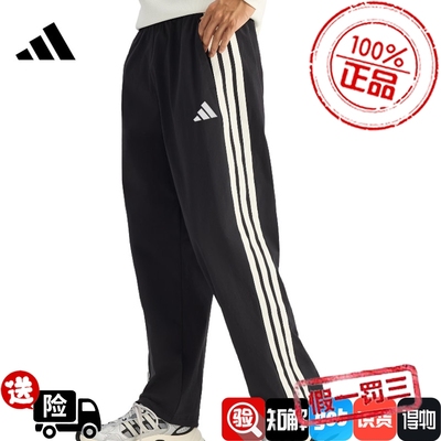 【正品】阿迪达斯春季男子运动休闲长裤KR2531