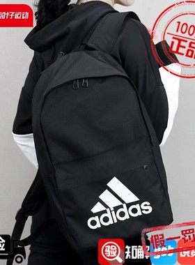 阿迪达斯背包男2023新款学生书包运动休闲电脑包女双肩包H34809