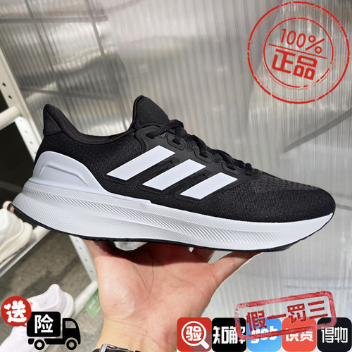 阿迪达斯男女鞋2024新款ULTRARUN 5透气运动跑步鞋IE8794 IH2636