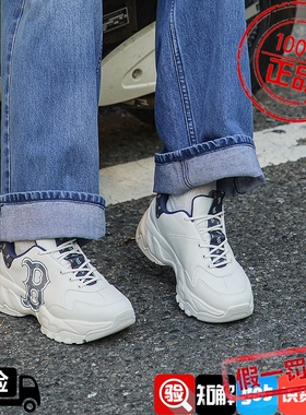 MLB老爹鞋男鞋女鞋厚底休闲鞋2025秋季新款运动鞋时尚3ASHBDM4N潮