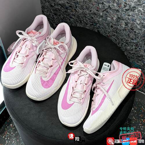 网球鞋女鞋粉色VAPOR PRO 3轻便透气运动鞋女HV1376-601