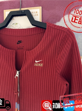 NIKE耐克女CNY新年款拉链开衫修身长袖T恤外套IQ3828-613/HV8459
