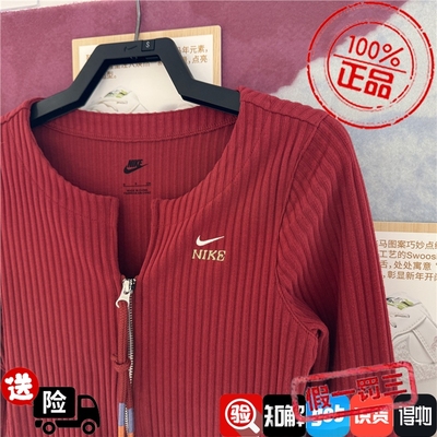 NIKE耐克女CNY新年款拉链开衫修身长袖T恤外套IQ3828-613/HV8459