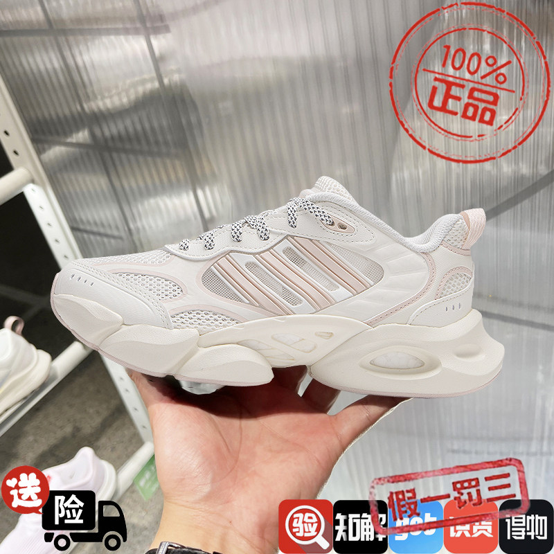 阿迪达斯情侣鞋2024夏新款climacool清风透气舒适跑步鞋女IF6717图片